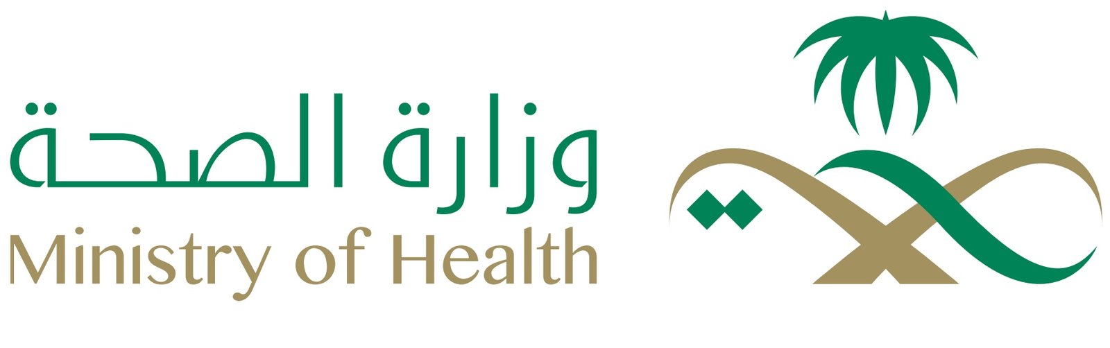 وزارة الصحة